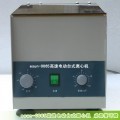 高速臺式電動離心機